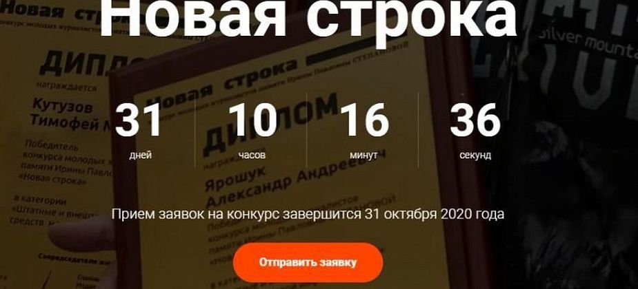 "Новая строка-2020": прием работ продолжается. Бонус дня - признание в любви к профессии от Людмилы Макеевой