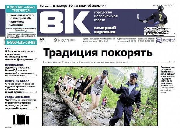 28-й «Конжак», подписи в защиту осужденного онколога и борщевик у детсада