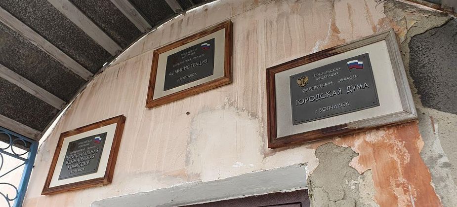 Директоры, пенсионеры и сын мэра. Кто хочет стать депутатом волчанской Думы нового созыва