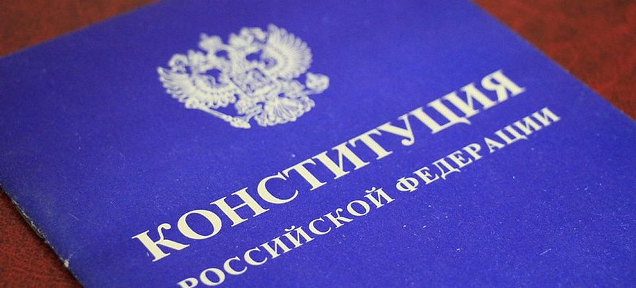 Рабочая группа по изменению Конституции уже создана. В нее вошли трое уральцев