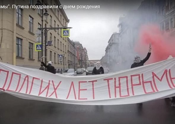 Суд арестовал активистов, пожелавших Путину "долгих лет тюрьмы"