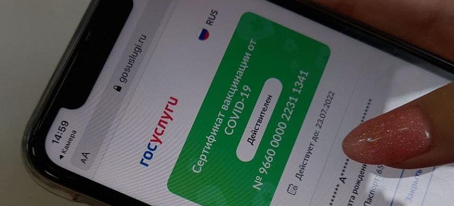 Изменение сроков действия прививочных сертификатов объяснили сбоем Госуслуг