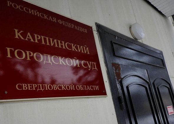 В Карпинске будут судить волчанца, который привозил из Москвы нелегальных мигрантов