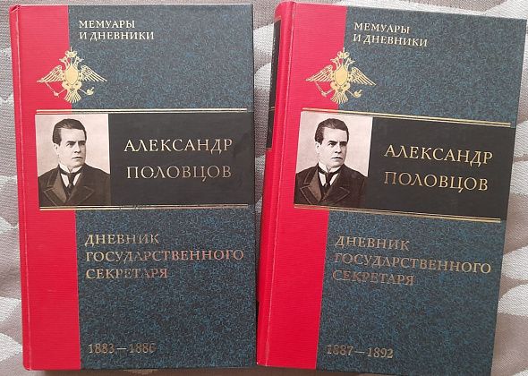 «Здесь все крайне отстало … дорога непроездима … комары…» Ровно 140 лет назад наши края посетил Государственный секретарь