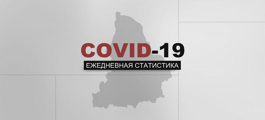 COVID. За сутки в регионе подтвердились 133 случая коронавируса