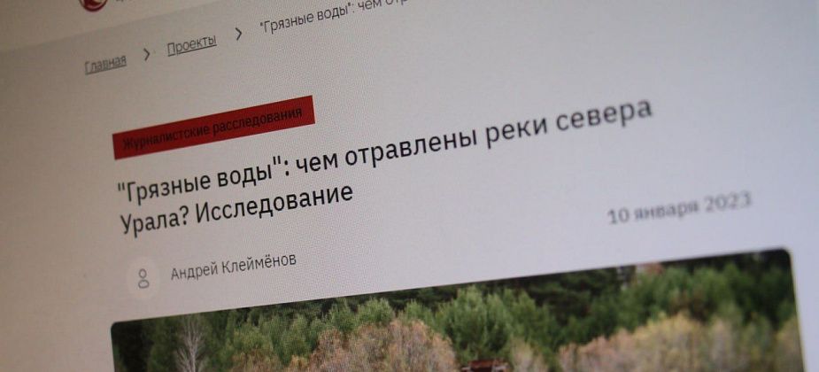 За 2 суток на исследования загрязнения рек Урала журналисты собрали около 5 тысяч. Продолжаем сбор