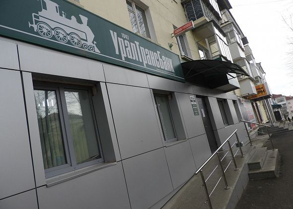 Волчанцам, получающим пенсию и соцвыплаты через «Уралтрансбанк» нужно обратиться в пенсионный фонд