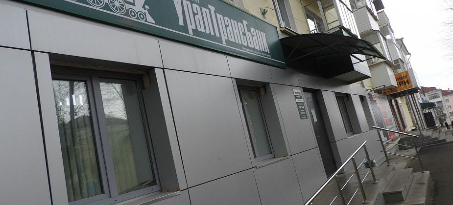 Волчанцам, получающим пенсию и соцвыплаты через «Уралтрансбанк» нужно обратиться в пенсионный фонд