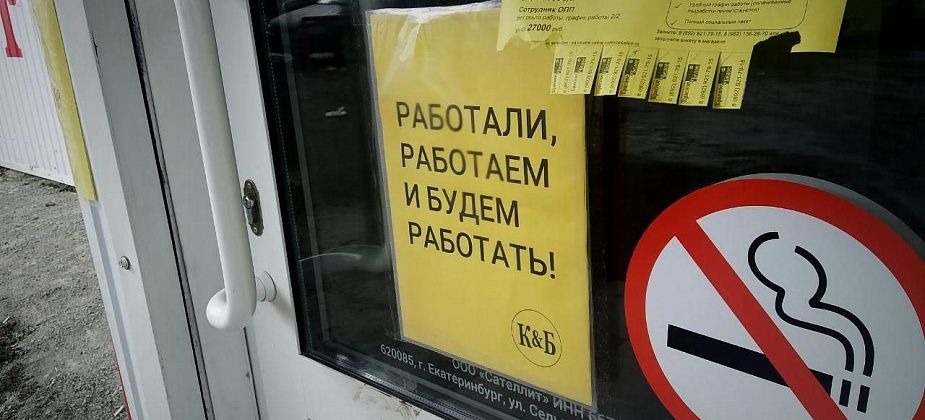 COVID. Куйвашев рассказал о вспышке заражений в сети "КБ" и продлил ограничения до 25 мая