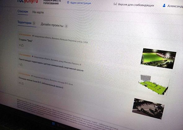 В Волчанске стартовало рейтинговое голосование за территории для благоустройства