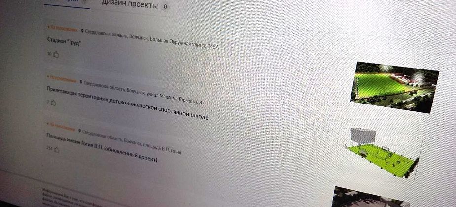 В Волчанске стартовало рейтинговое голосование за территории для благоустройства