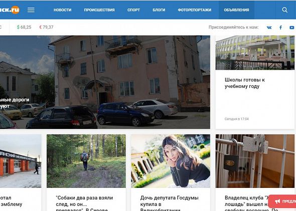 У «ПроВолчанск.ру» – новый сайт. Ждем замечаний