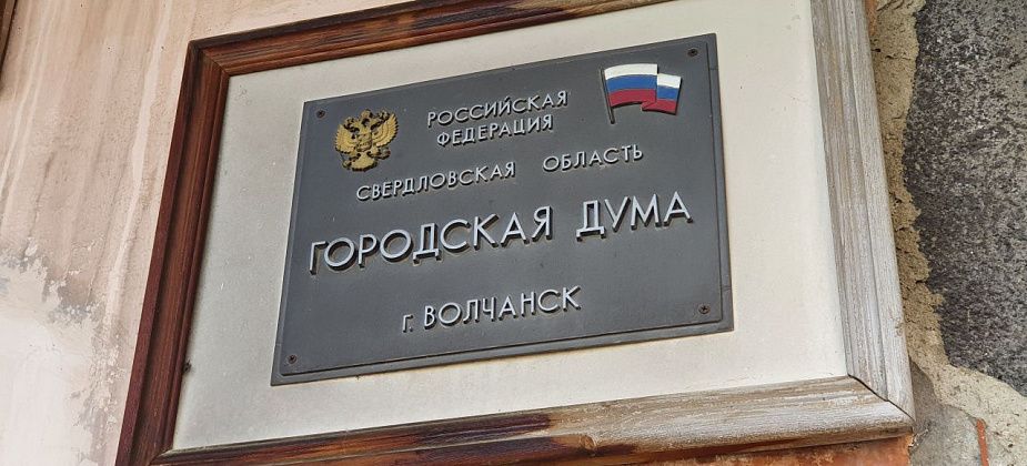 Итоги выборов в Волчанске. Называем имена тех, кто прошел в городскую Думу