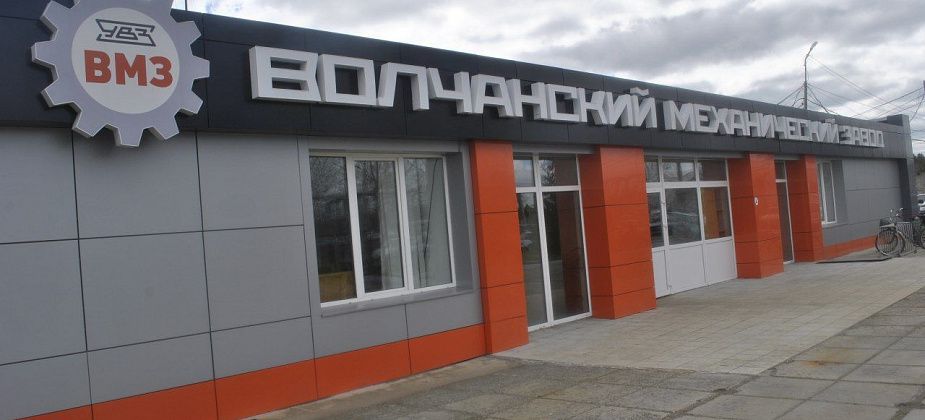 Первыми мобилизованными в Волчанске могут стать работники ВМЗ