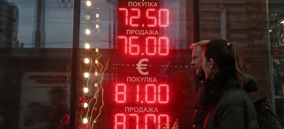 Рубль падает. Как это может сказаться на жизни россиян? Мнение эксперта