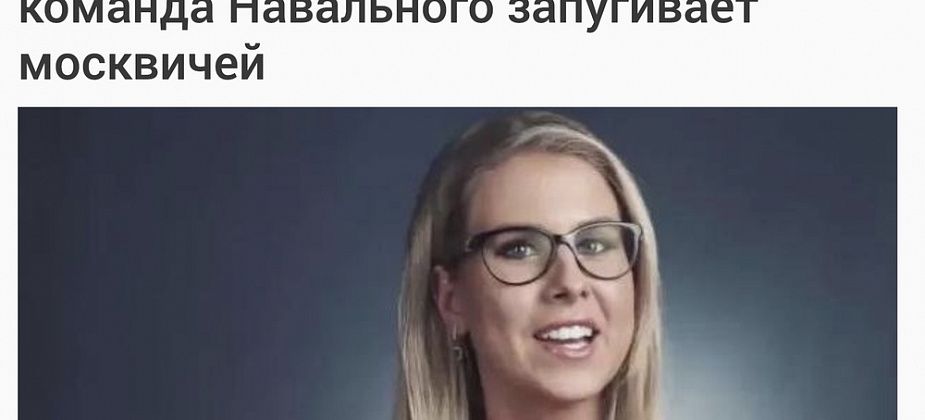 Как отвлечь внимание от массовых отравлений в детсадах? Встретиться с Навальным!
