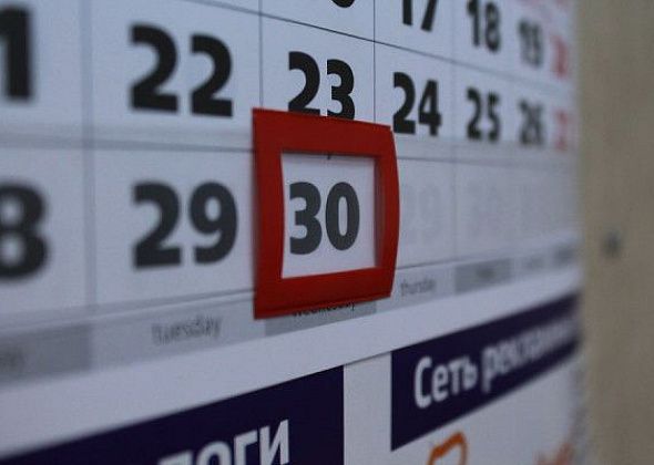 Утверждены праздничные и выходные дни в 2026 году