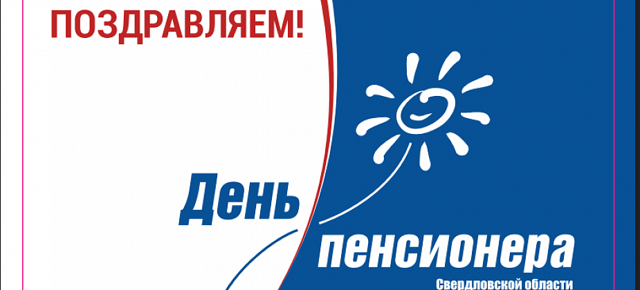 Пожилые люди в честь Дня пенсионера получат подарочную карту
