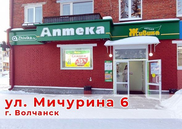 Февральские скидки на лекарства до 45%