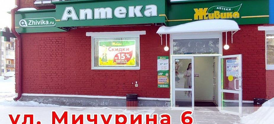 Февральские скидки на лекарства до 45%