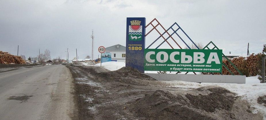 В приюте Восточного коронавирус выявлен уже у 20 детей. Об этом сообщила администрация Сосьвы