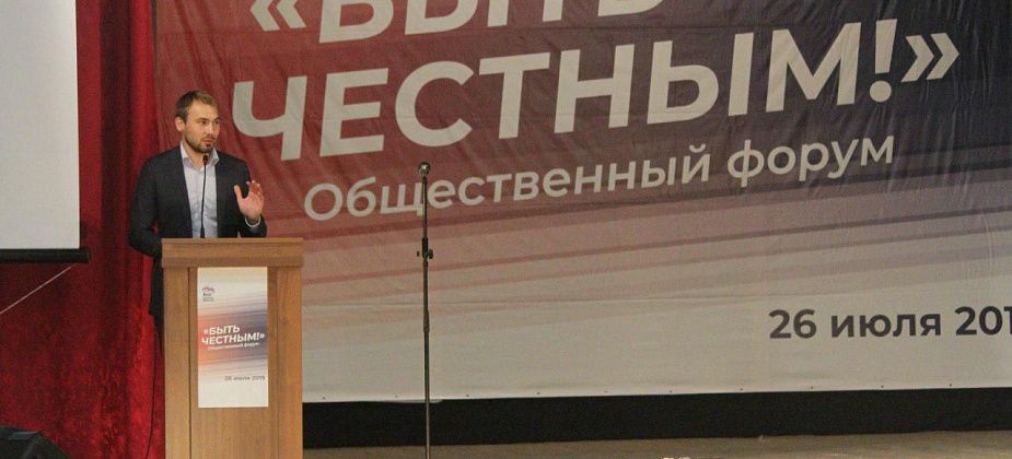 В Серове прошел Общественный форум “Быть честным!”