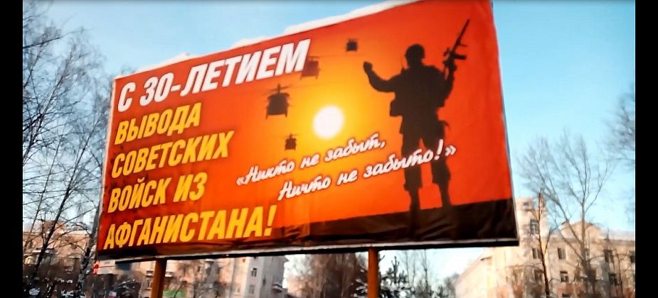 Ошибочка вышла. Серовчан с годовщиной вывода войск из Афганистана поздравил... американский морпех