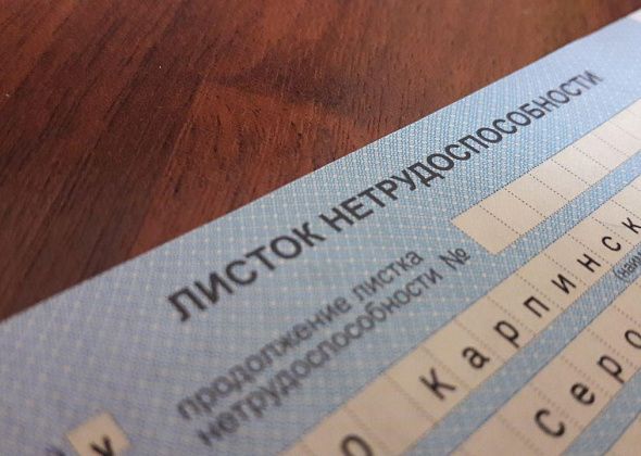 Находящимся на карантине из-за коронавируса будут оформлять больничные. Дистанционно