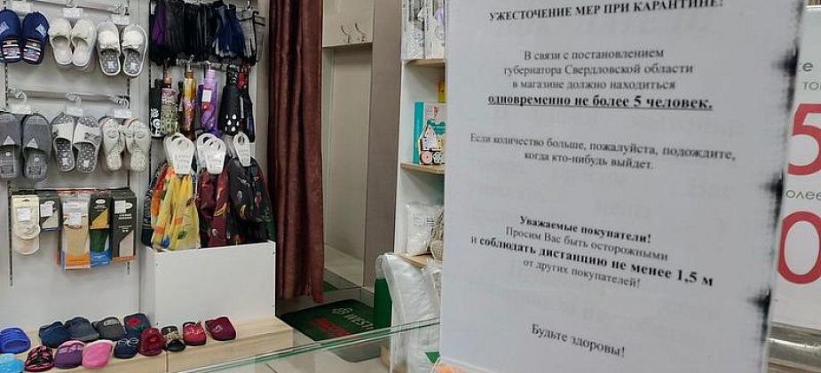 Евгений Куйвашев утвердил санитарную декларацию для бизнеса. Как выглядит документ, который позволит работать